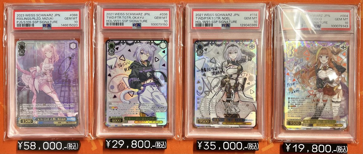 ヴァイスシュヴァルツ PSA10販売情報】 “presage flower”桜(英語版) SP