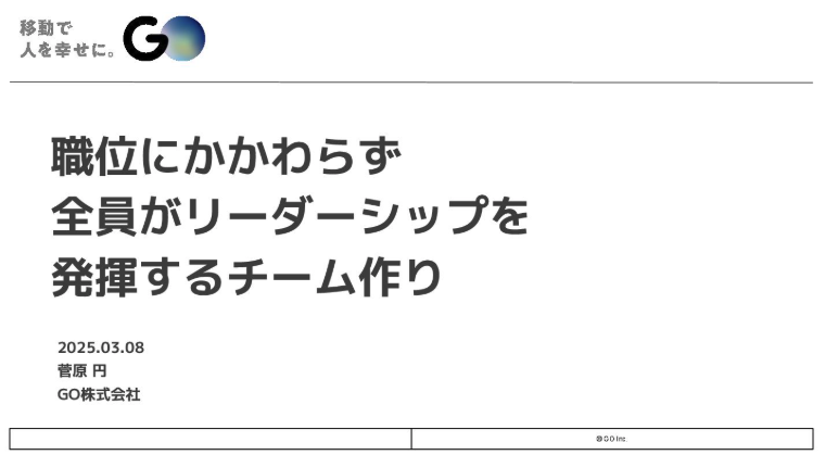 MacopeninSUTABA's tweet photo. GOが公開した「自律型チームの構築術」が有益。

単なる理想論に留まらず、属人化という現場のリアルな課題に対し、主語を『I』から『We』へ変えていくための「具体的なワークフロー」が学べる決定版。

こちら👉 
https://t.co/7AB96dqKMp https://t.co/nRJvUhqK1I