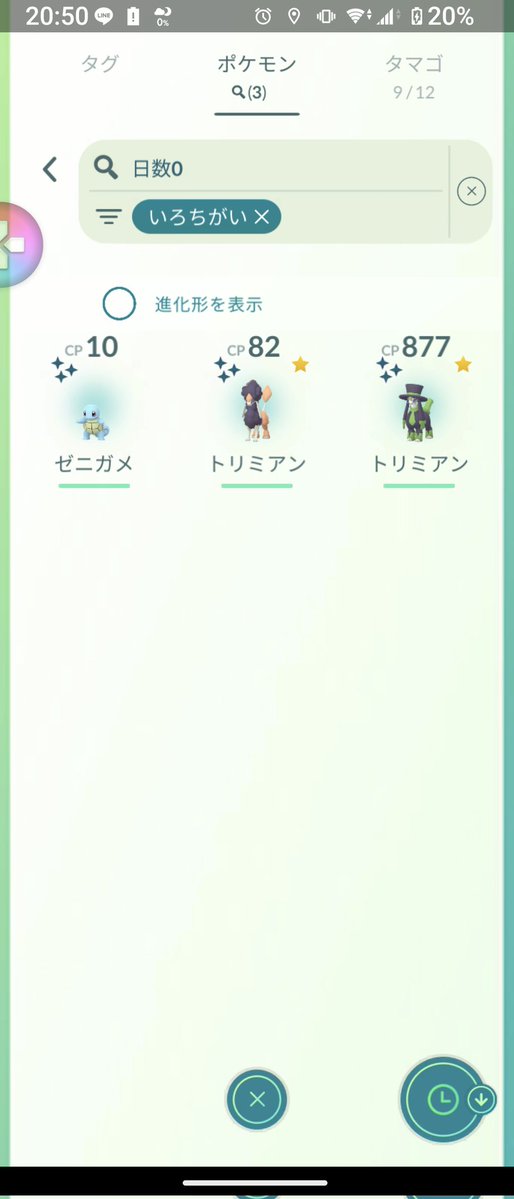 GOパスの報酬はトリミアンのみ🐩
今日はトリミアンのコミュニティデイでしたかね🤪
#ポケモンGO