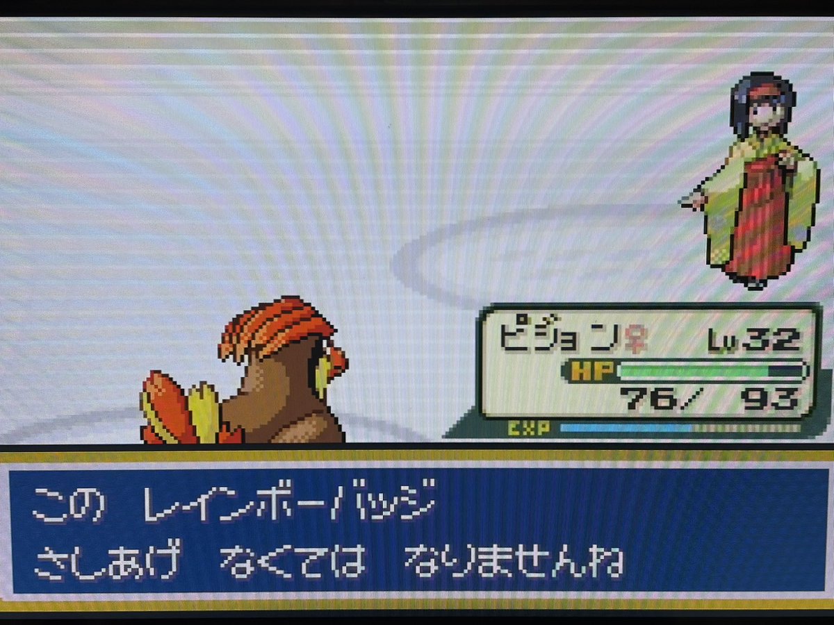 エリカに勝利！ レインボーバッジGET！ #ポケモン30周年 #ポケモンLG