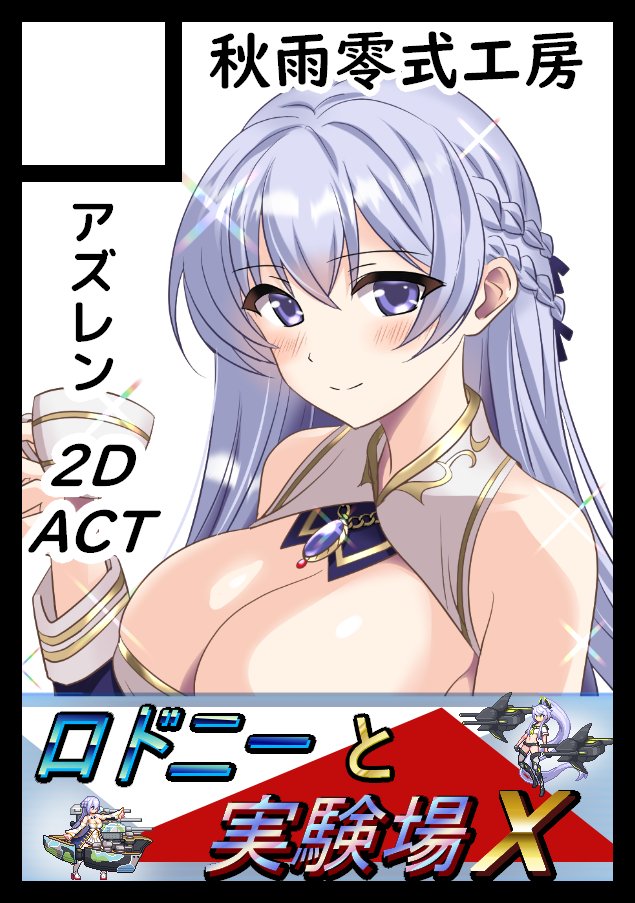 秋雨零式 tweet media