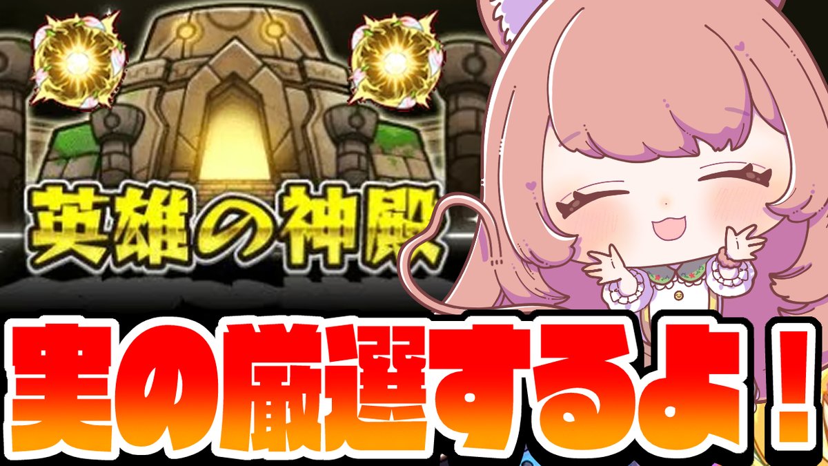 ゆっきん😊博多弁猫Vtuber 毎日モンスト配信💓 (@ykn0911v) / Posts / X