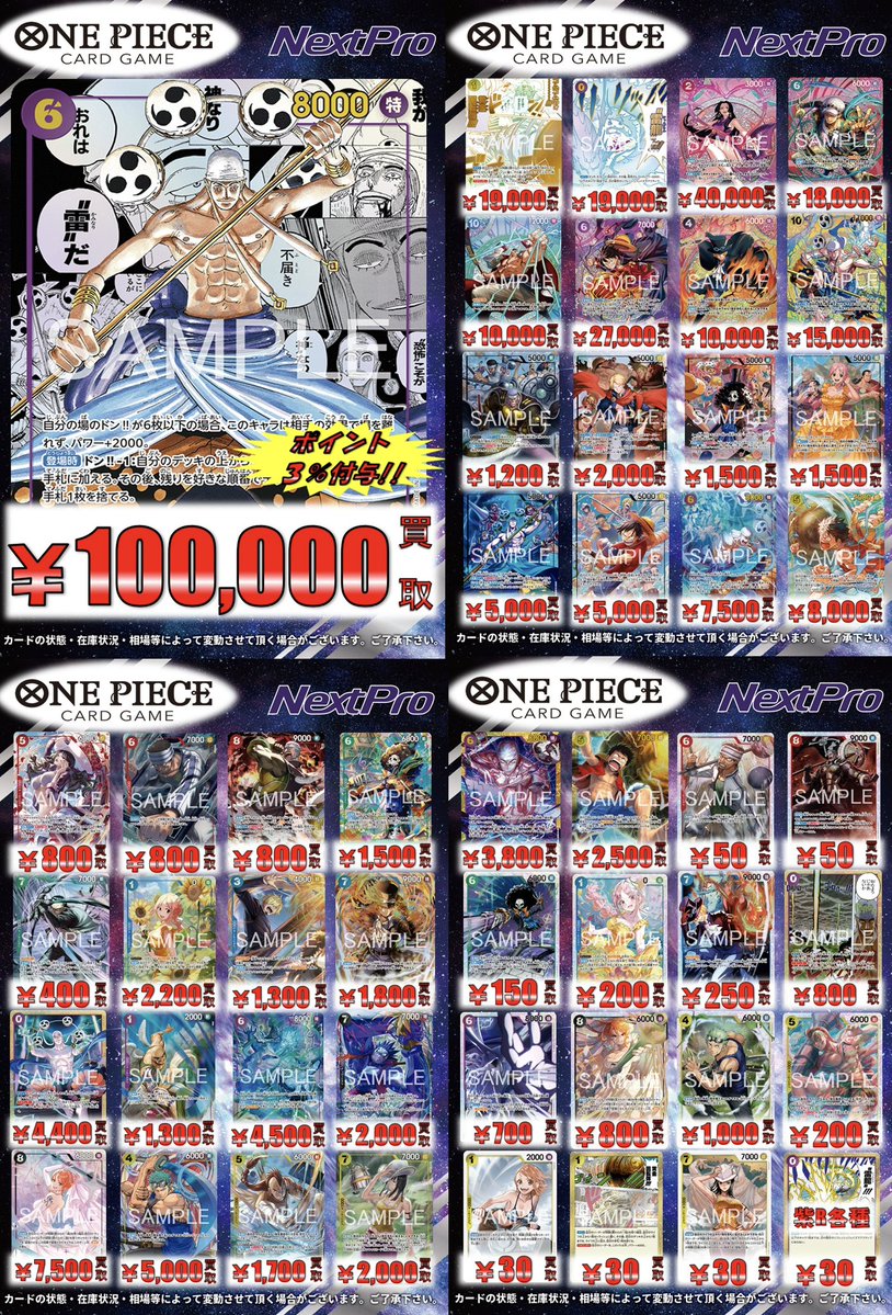 ✨#ワンピース 新弾情報✨】 ✨️✨️✨️本日最終更新