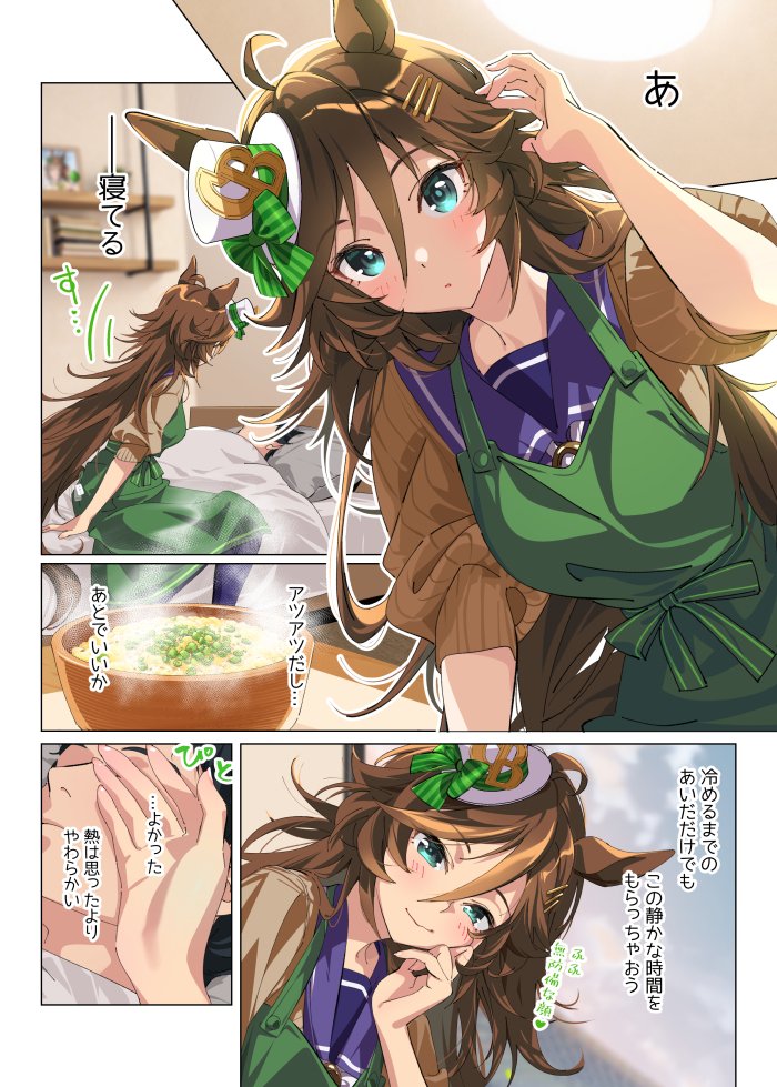 taromarunnn's tweet photo. 看病のはずだった https://t.co/fVBkFua7jp