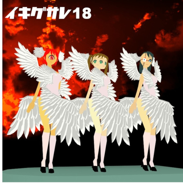 YsOavedeCYl6eLs's tweet photo. 「イキグサレ18」
ジャケ　中ジャケ　裏ジャケ https://t.co/F3195sl89z