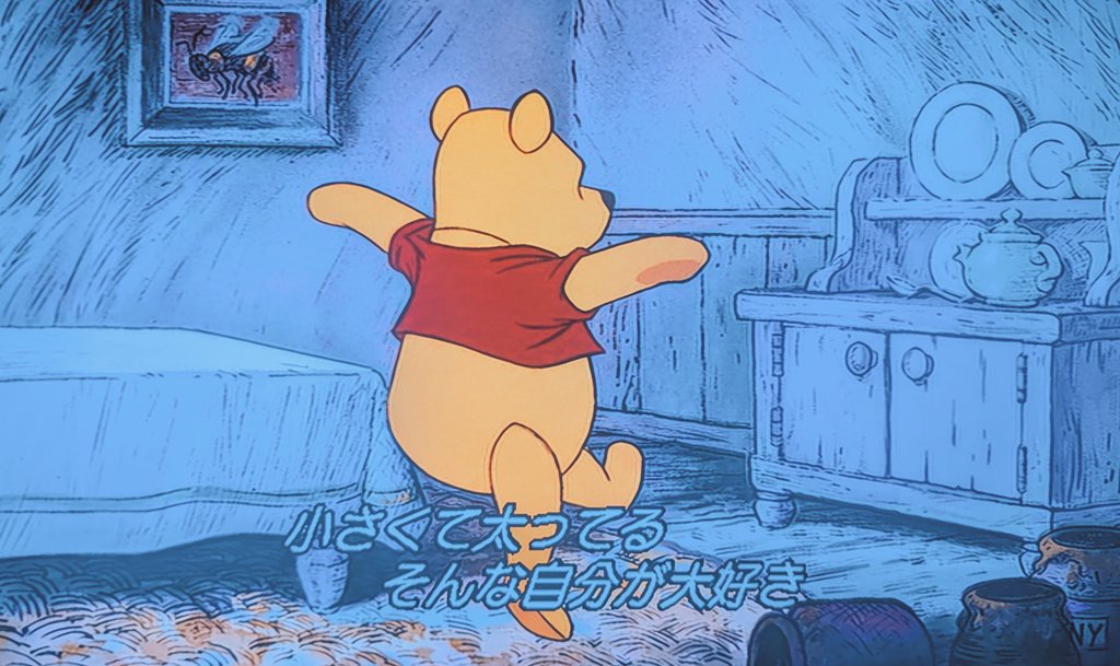 chikichikilittl's tweet photo. 自分に自信が持てないそんな時は…【太る為に運動するプーさん】を見て自己肯定感を高めましょう�� https://t.co/tbz49T8Bz8