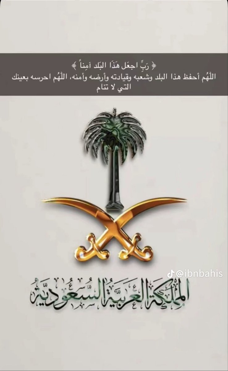 salehal55's tweet photo. رب اجعل هذا البلد آمنا 🇸🇦 https://t.co/8cyxuIHkqc