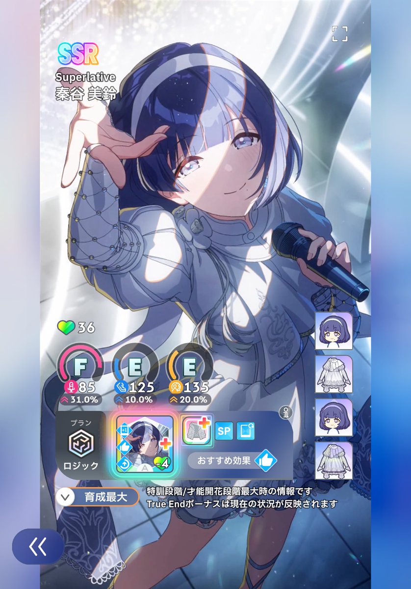 美鈴のSuperlativeっていつ実装されてた？ ガシャを回した記憶が無い