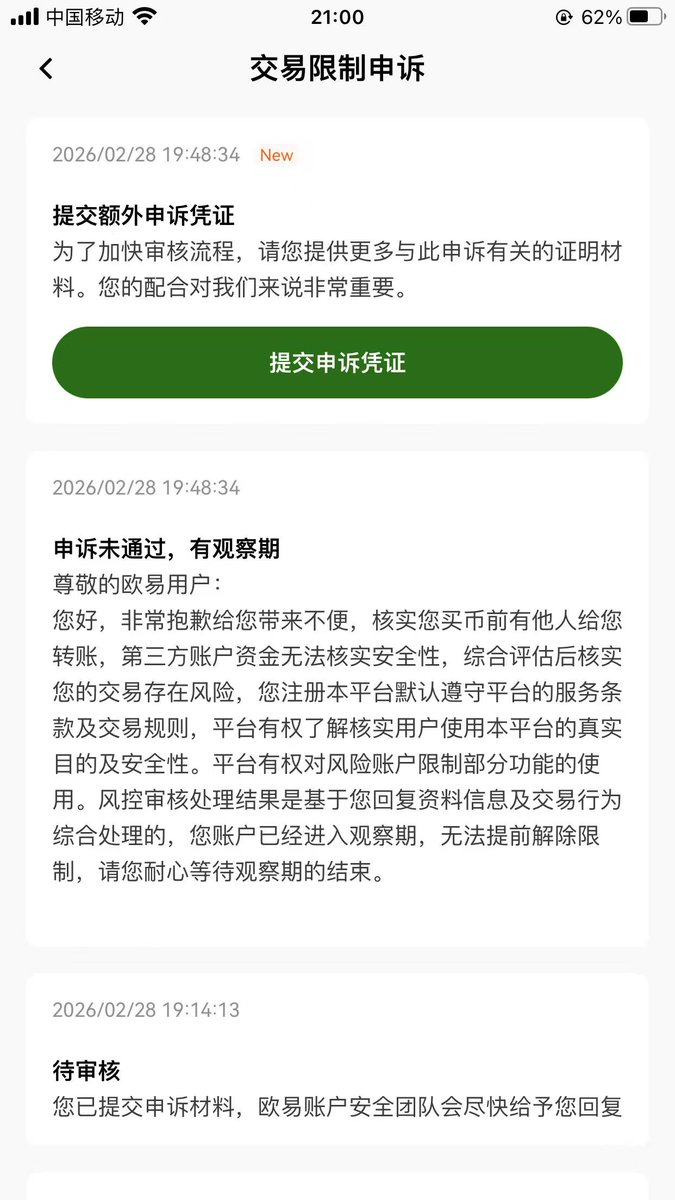 AnJing868's tweet photo. @OKXHelpDesk_cn @star_okx @okxchinese @okx @Cryptosis9_OKX @cz_binance @heyibinance 你们的客服还真了得，和你回复的好像不一致啊？到底是第三方资金的原因还是此前的部分交易，这个此前是多久之前呢？怎么你们的客服和你说的是两个版本呢？ https://t.co/QiD7k61RsH