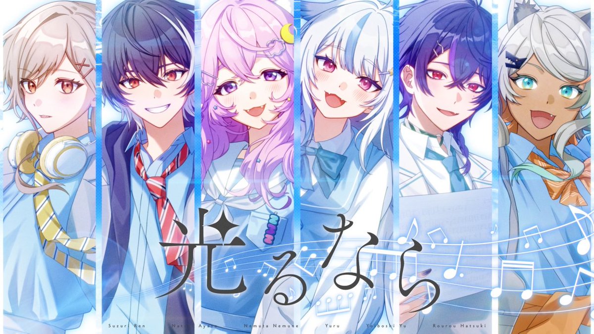 🤍- - - - - - - - - - - - - - - - -ഒ˖° 光るなら/Goose house 3/1