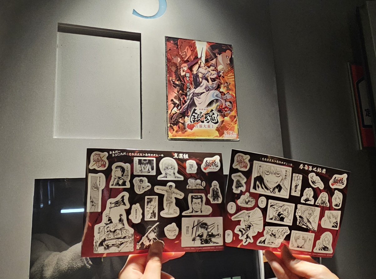 銀魂観に行ってきた〜！！！
よかった懐かしさ込み上げてきて家帰ったら夜王編のアニメ版見返そうかな！！！
夜王編あたりのアニメ作画がいっっっちばん銀さんムキムキで好き