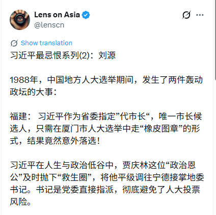 <a href="/zhxiln23654/">这些黎安</a> <a href="/Thomaskong96638/">Thomas</a> <a href="/GanJohn3/">Financial Hubs</a> 谢谢指正．这个厦门这个计划单列市，应该是为习这个红二代量身定制。但是习家万万没想到，习近平在厦门人大作为唯一候选人，居然选举落败，没沾到这副省级的好处．