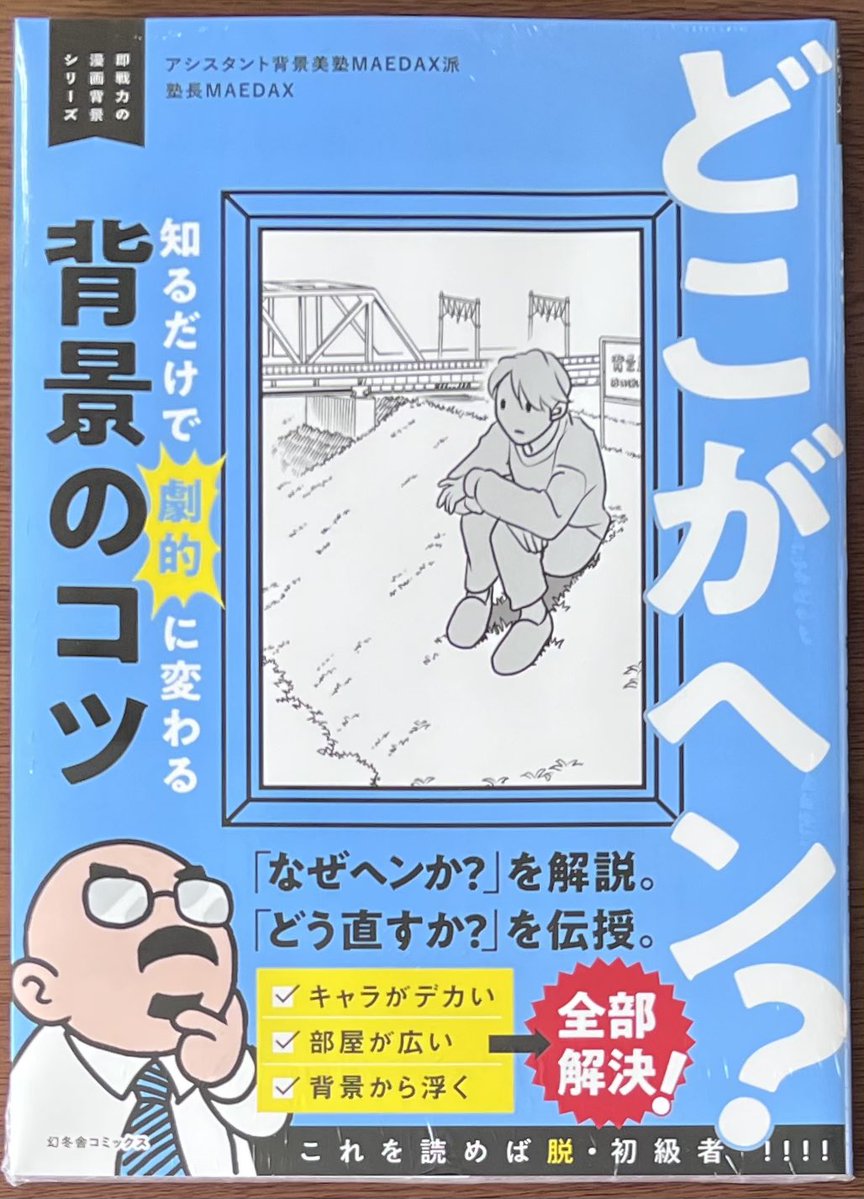 エクスナレッジ 「アニメ私塾流誰でもわかる最適な作画レイアウトの