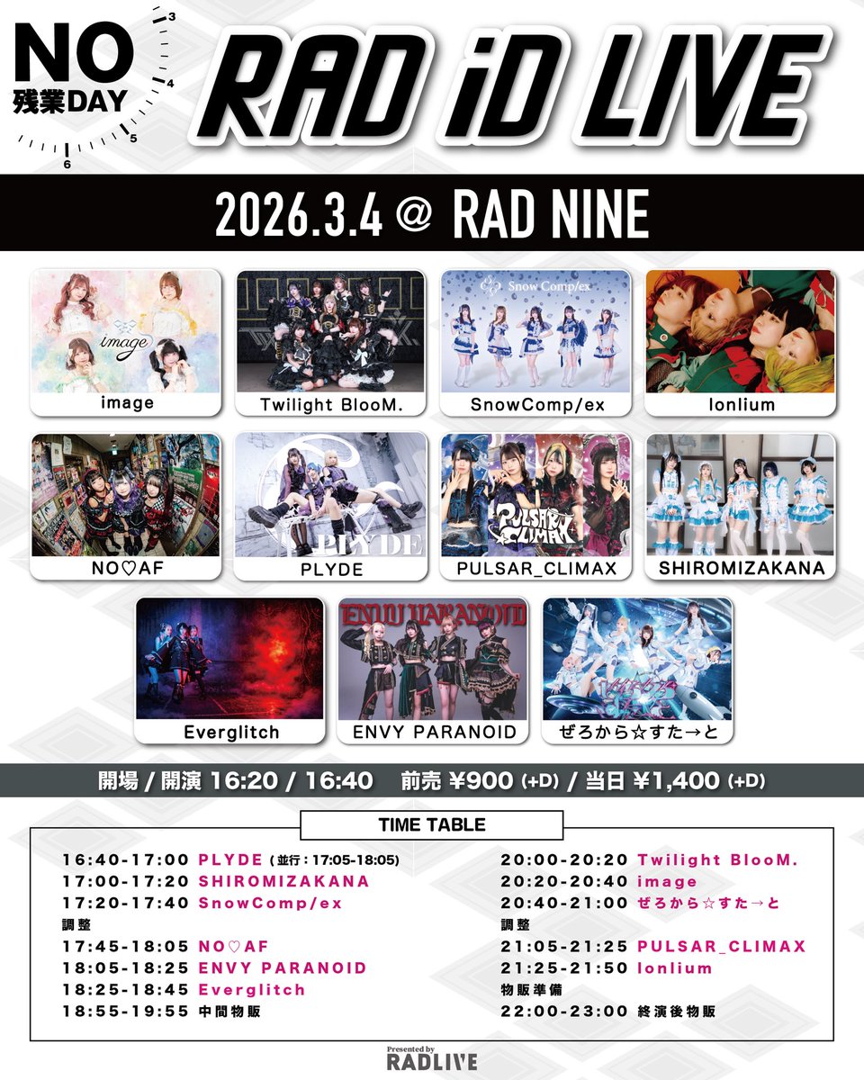3/4@RAD NINE 『RAD iD LIVE-NO残業DAY-』 開場/開演 16:20/16:40 前売