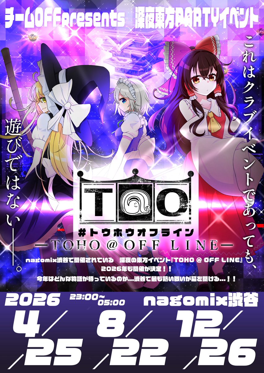 チームOFF tweet media