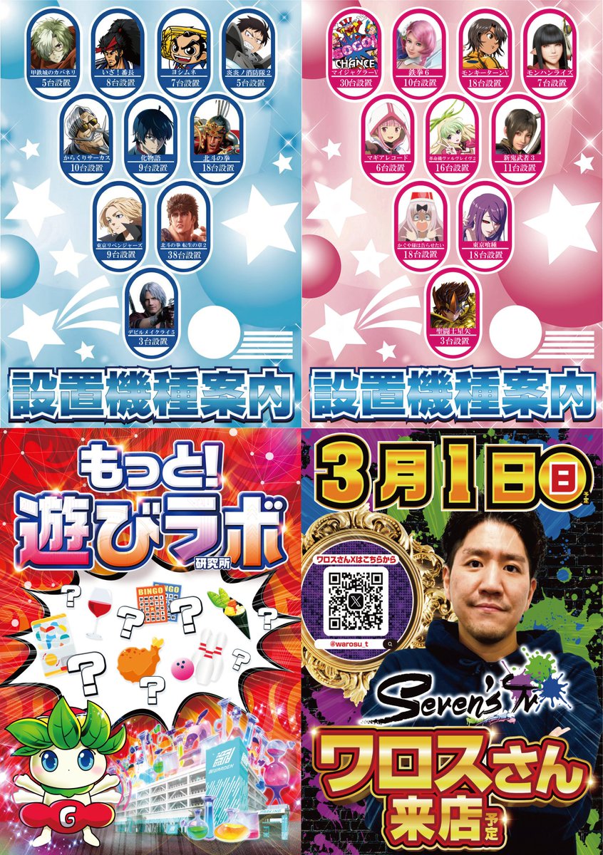 よっしー@BASHtv (@yossi_rock) on X