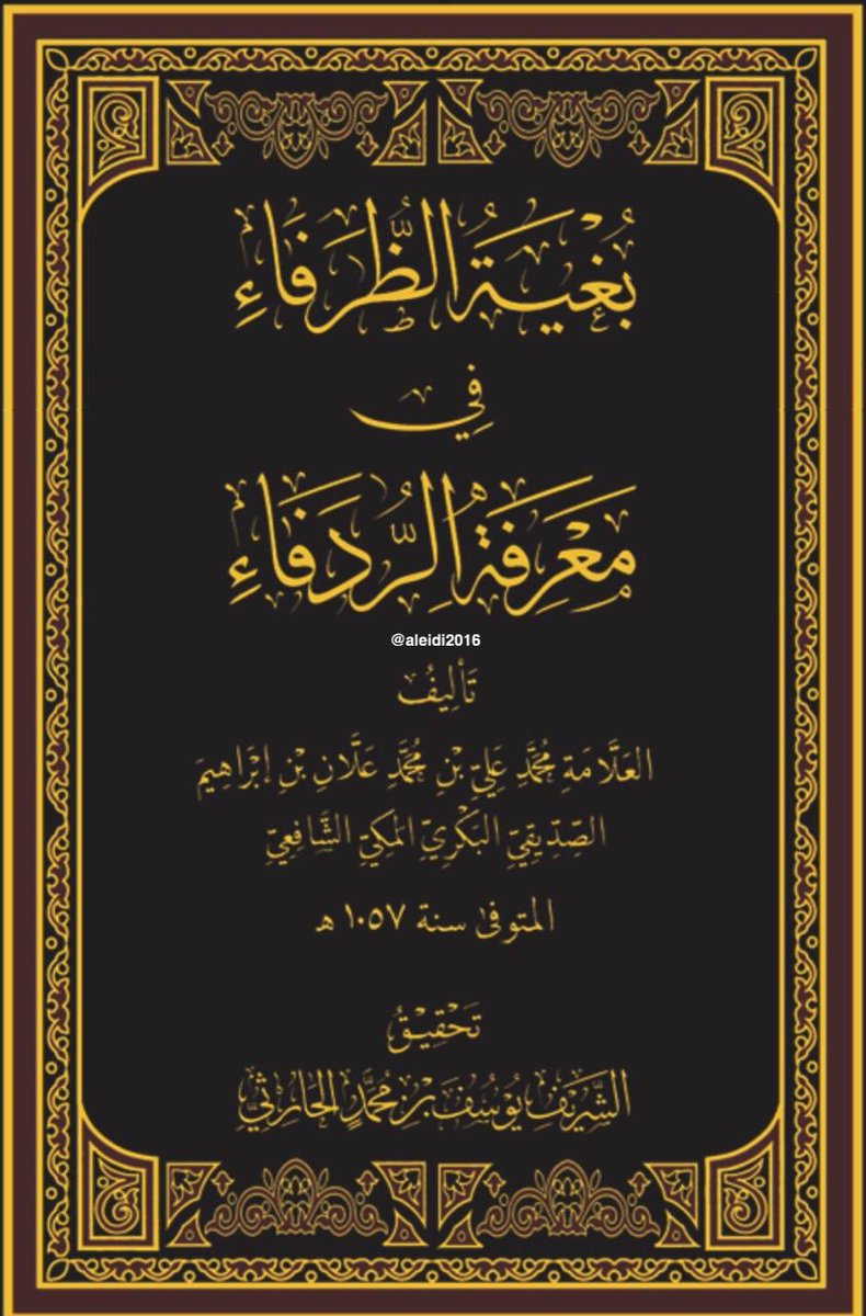 أبو الحارث الإدريسي tweet media