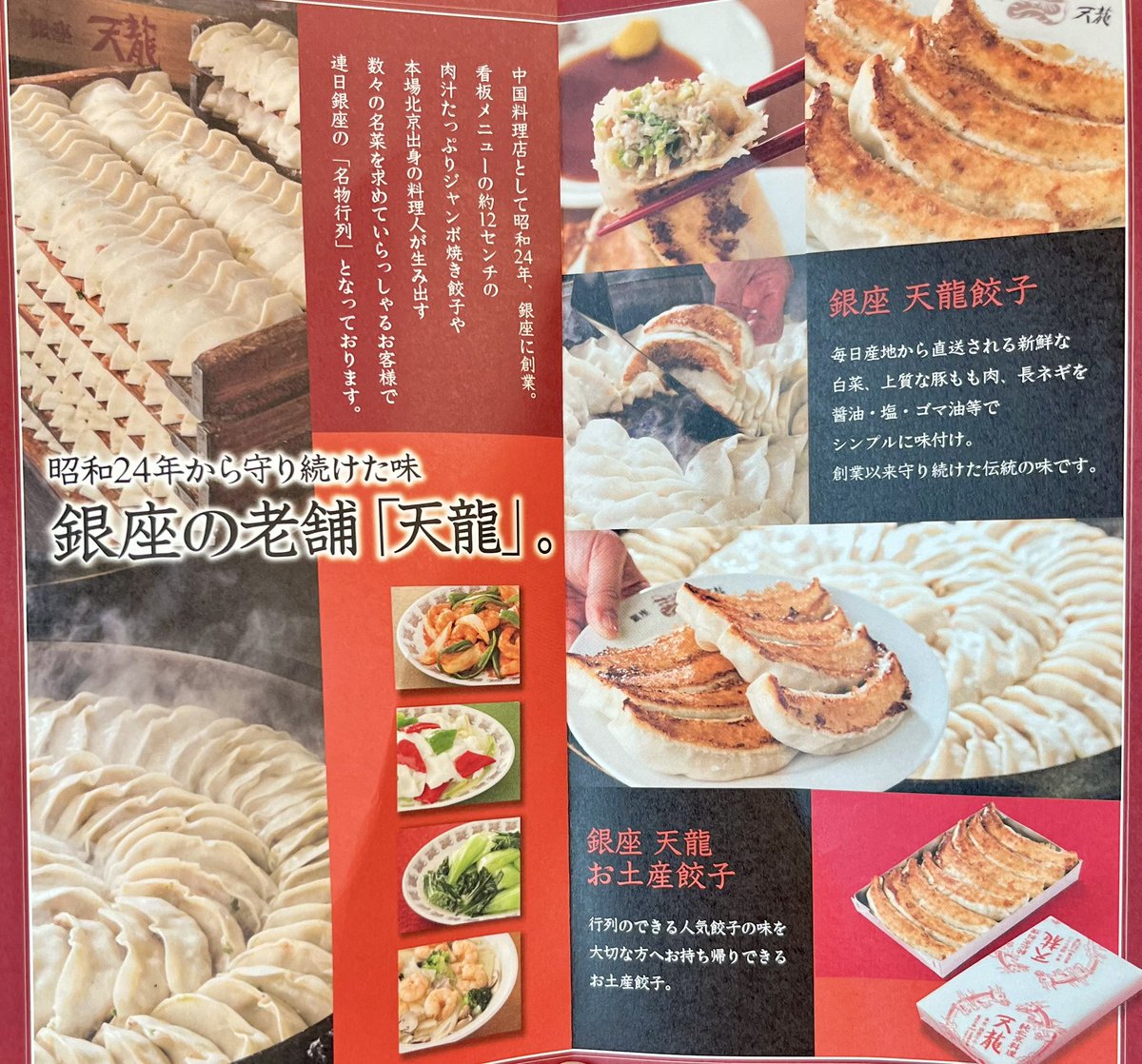 Akalenn's tweet photo. 27日は経営勉強会で月一の名古屋
その前にこちらでランチ✨
池袋店に行った事あってまさか名駅にあるなんてびっくり‼️
迷わず看板メニューの超BIG餃子定食を注文しましたよ👍
旨かった〜✨ https://t.co/GARoQpHIyx