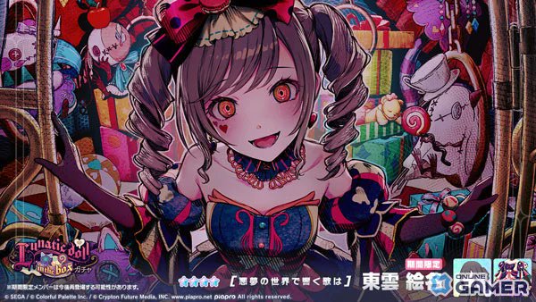 ✨ 「プロセカ」イベント「悪夢の庭を歌い明かして」開催 📅！東雲絵名