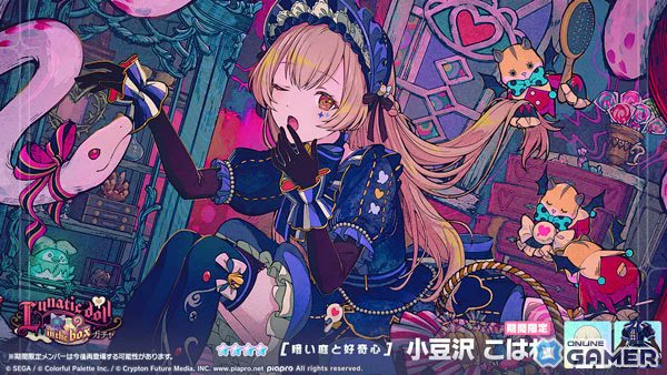 ✨ 「プロセカ」イベント「悪夢の庭を歌い明かして」開催 📅！東雲絵名
