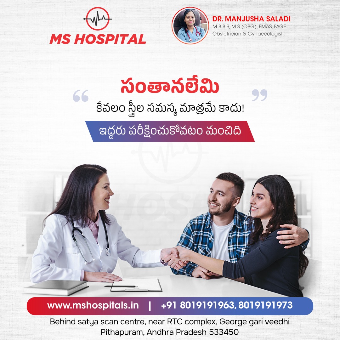 M.S. Multi Specialty Hospital - Pithapuram tweet media