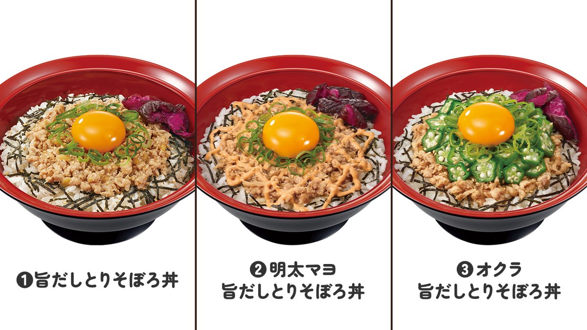 すき家【公式】 (@sukiya_jp) / Posts / X