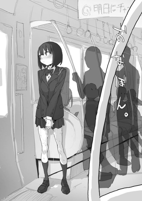 新刊よりおちんぽ装着電車通学する系女子の漫画です 