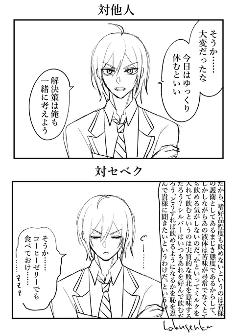 雑兄弟子 