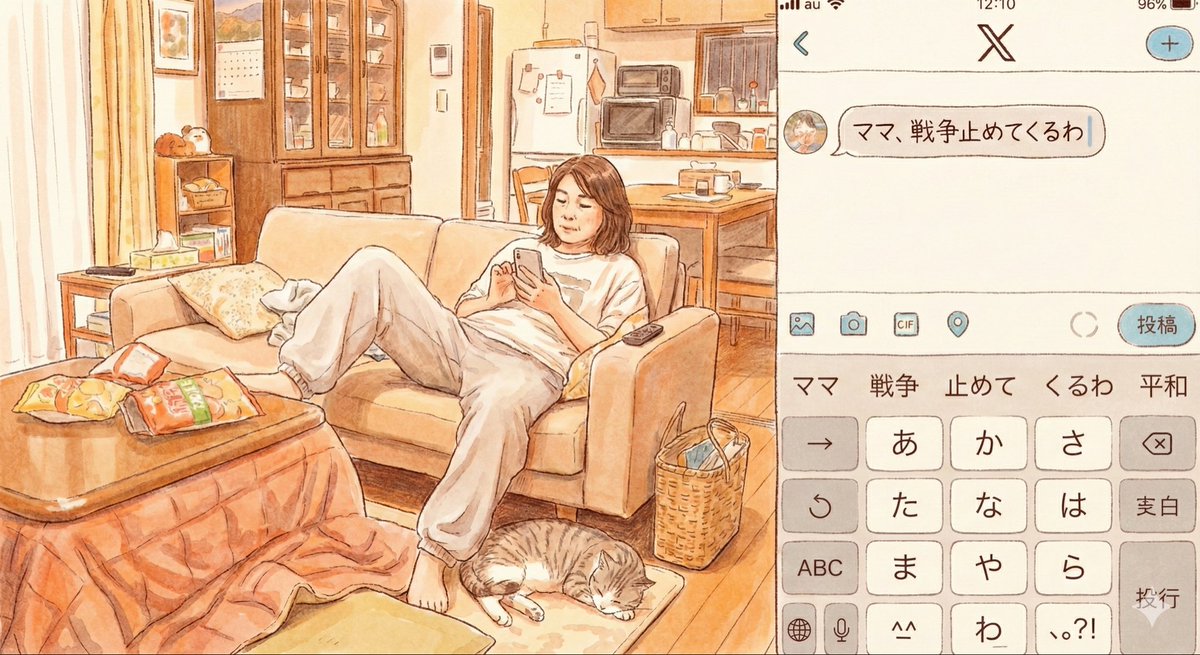 現実のイランでの戦争を前に、いかに馬鹿馬鹿しい運動か。＃ママ戦争止めてくるわ