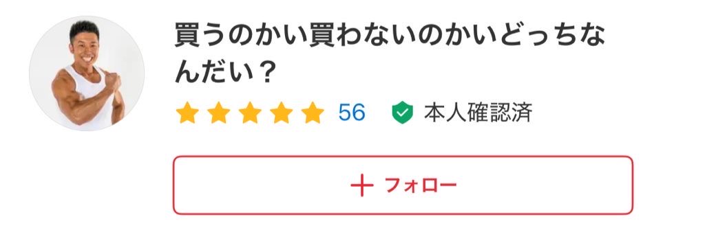ずっと「中古で買おうかな…」と悩んでる商品をメルカリで捜索してたら