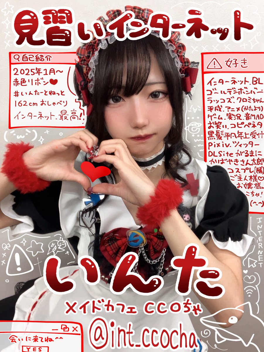 いんた❤️‍🩹4/26こちゃマC-10 tweet media