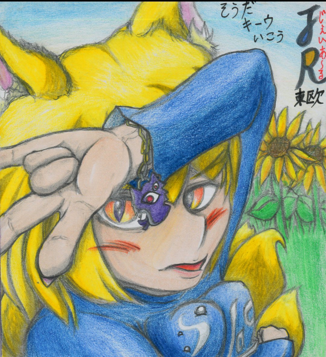 新作色紙は追加3枚できました！ からかい下手なJK橙は 1200円 ジョジョ