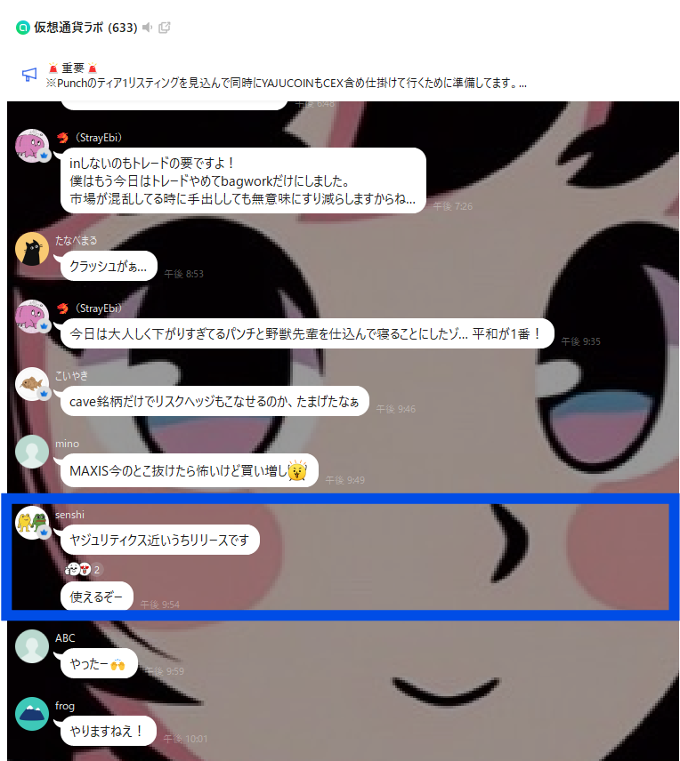 tsuyuto6154's tweet photo. ヤジュリティクス、そろそろ来るそうです。
CAVEへの門は閉じているので���こちらへ参加どぞ。

▼オープンチャット「仮想通貨ラボ」
https://t.co/XP3UWlmTa7

$YAJUcoin https://t.co/m6Ki1djqSC