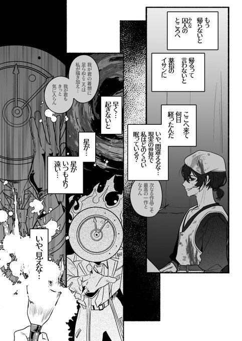 💍🪶⏰ルナムンで出したかったやつの供養漫画7P
⚠️捏造の頭・⏰の顔表現
※6章ネタバレ含む、ダンテが男性解釈 
※本編の進行に伴い、解釈違いで自爆した際は本投稿を喜んで削除する場合がございます。
(1/2) 