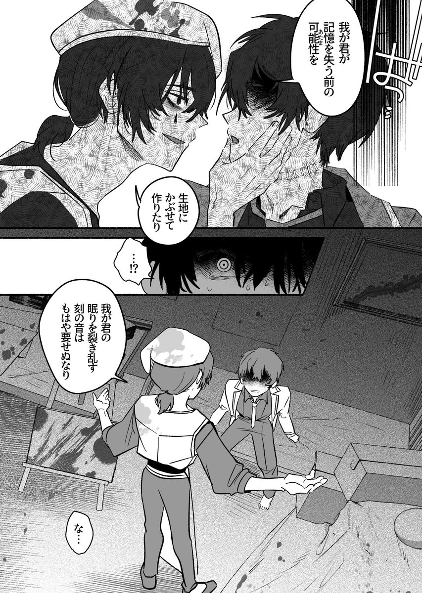 💍🪶⏰ルナムンで出したかったやつの供養漫画7P
⚠️捏造の頭・⏰の顔表現
※6章ネタバレ含む、ダンテが男性解釈 
※本編の進行に伴い、解釈違いで自爆した際は本投稿を喜んで削除する場合がございます。
(1/2) 