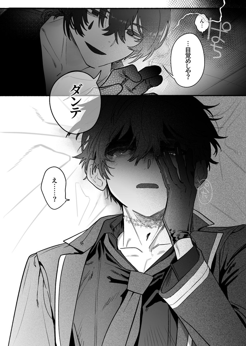 💍🪶⏰ルナムンで出したかったやつの供養漫画7P
⚠️捏造の頭・⏰の顔表現
※6章ネタバレ含む、ダンテが男性解釈 
※本編の進行に伴い、解釈違いで自爆した際は本投稿を喜んで削除する場合がございます。
(1/2) 