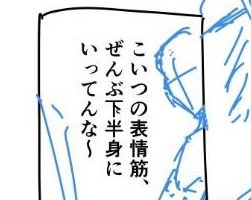 無垢な女子高生に絶対に見られてはならない…… 