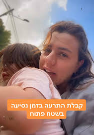 AMIRAN 🇮🇱 tweet media