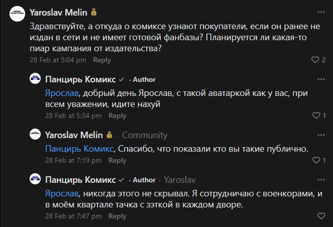 _unclewind_'s tweet photo. Наша постоянная рубрика "А как сегодня зашкварились российские комиксы":
Акция: получи $500 за готовый комикс от людоеда. Он заработает на нём в 10 раз больше https://t.co/1kOdqpdtru