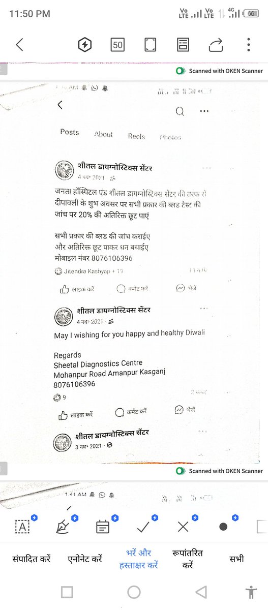 अमापुर नगर कासगंज में शीतल डायग्नोसिट्रिक व जनता हॉस्पिटल के नाम पर फर्जी तरीके से मरीजों को इलाज के नाम पर लूट रहे हैं इन की लूट बंद हो, खुदको B.A.M.S बताता है जबकि सब फर्जी है <a href="/DmKasganj/">DM Kasganj</a> @cmokasganj <a href="/myogioffice/">Yogi Adityanath Office</a> <a href="/aajtak/">AajTak</a> <a href="/KasganjNews/">Narendra Paliwal</a> <a href="/ABPNews/">ABP News</a> <a href="/News18India/">News18 India</a> <a href="/ZeeNews/">Zee News</a>