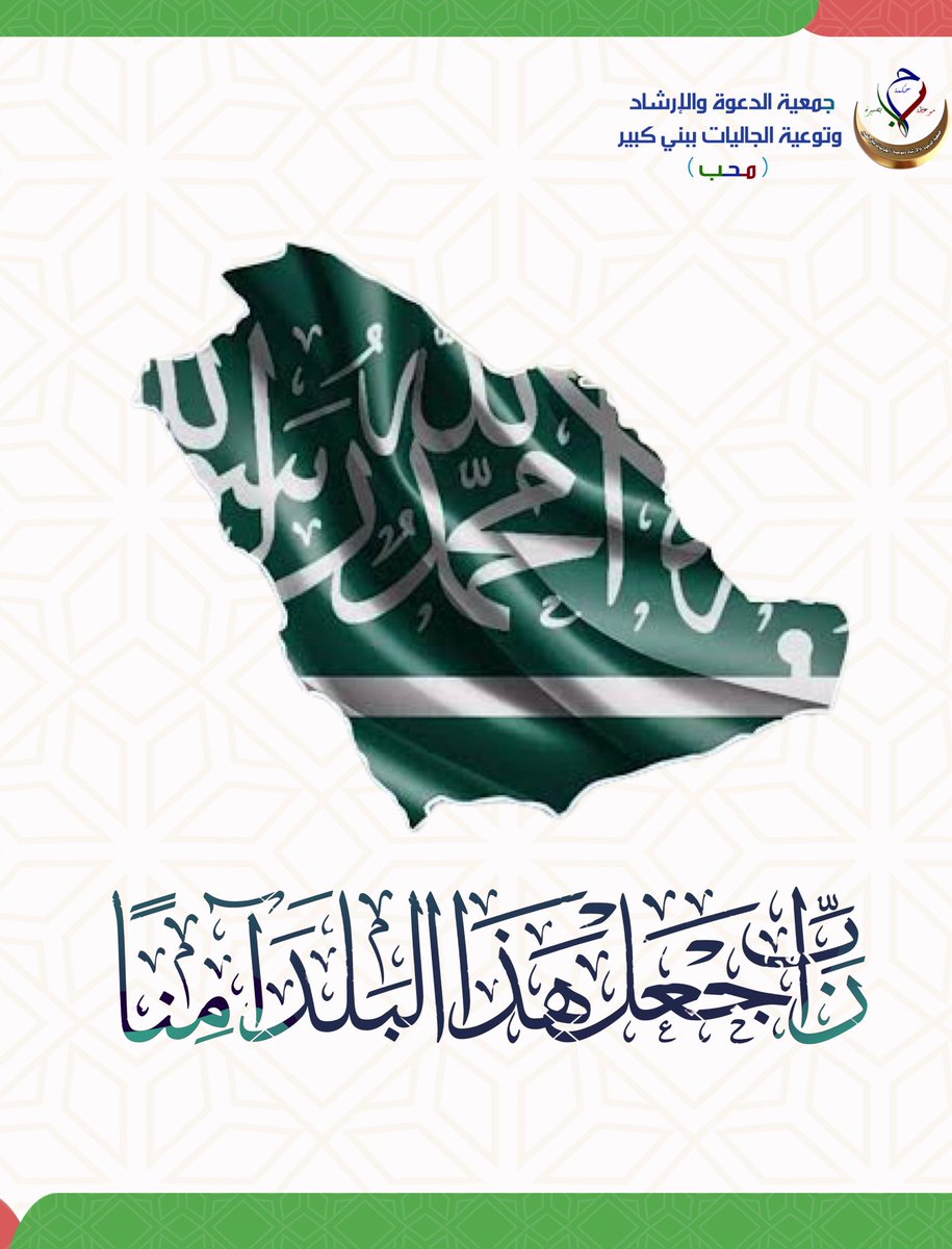 dawwah_b_k's tweet photo. #جمعية_محب_للدعوة_ببني_كبير
#المملكة_العربية_السعودية https://t.co/oh6pWZAYlL