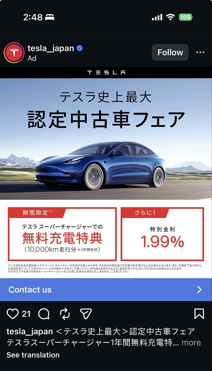 jotanledo's tweet photo. In Japan, Tesla advertising on Instagram. Wonder why I don’t see this back home. $tsla https://t.co/W2yl0e07uf