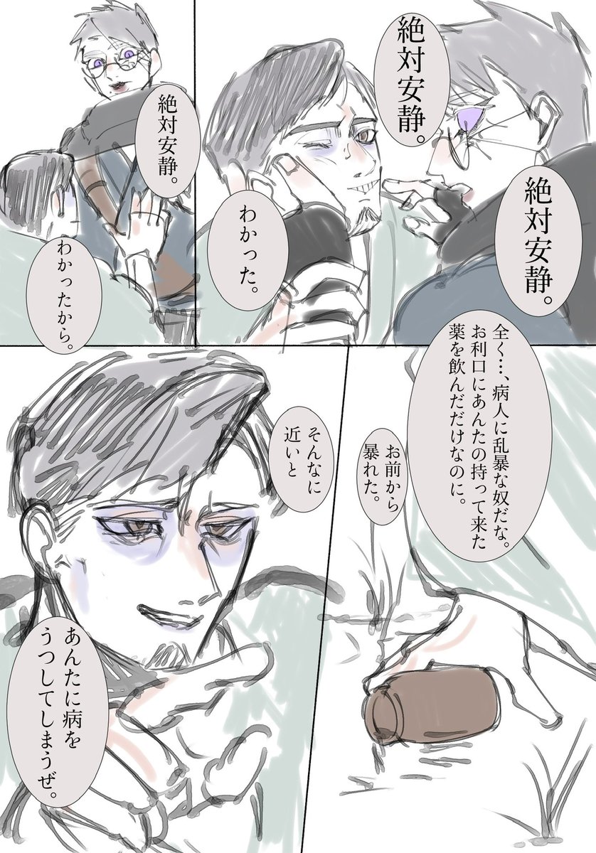 はせがわぞん。(原稿に追われる暴走族) tweet media