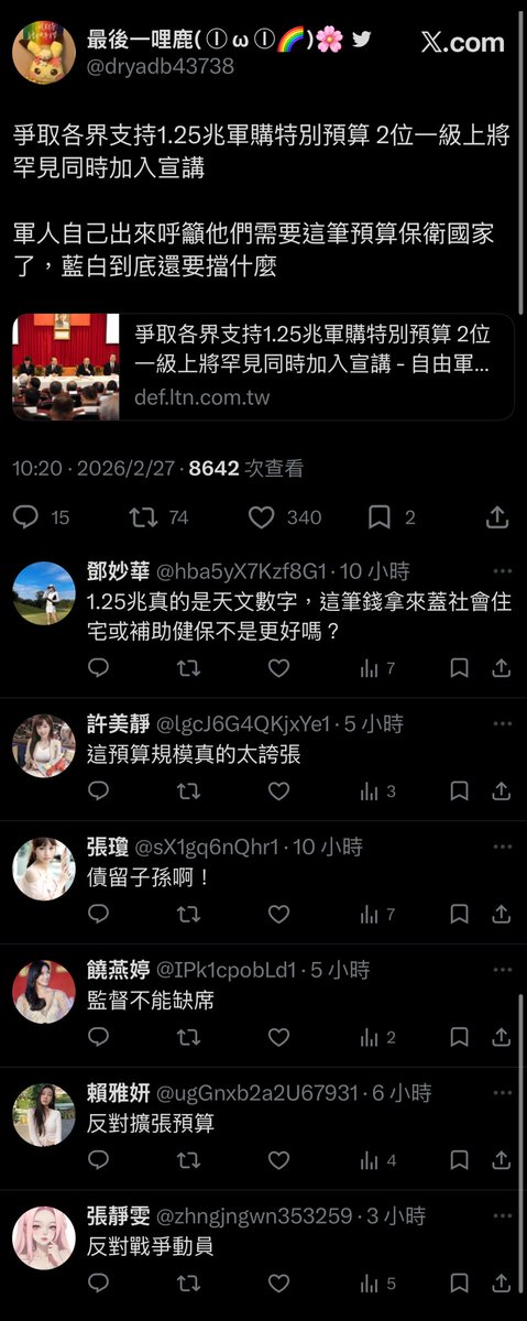 最後一哩鹿( ⓛ ω ⓛ🌈)🌸  tweet media