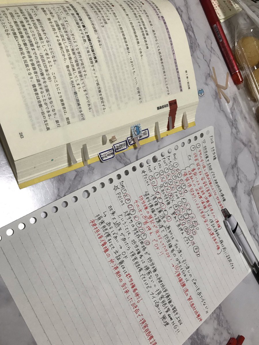 ひらたん（司法書士になりたい女） tweet media