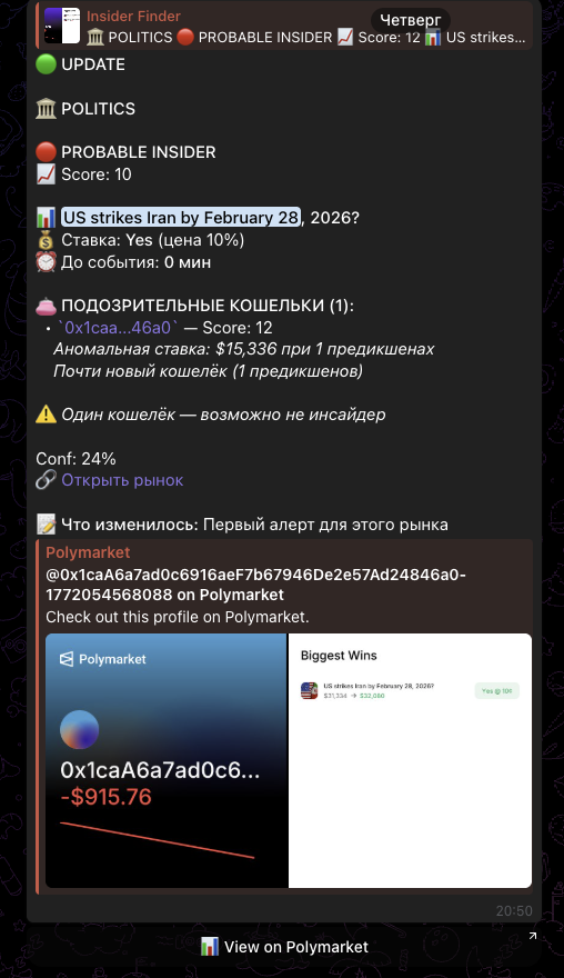 walkin404's tweet photo. Terrible things are happening in the Middle East today, and it’s very strange that anyone dares to call this justice

At the same time, insiders still managed to make a fortune. My insider-tracking software on #Polymarket flagged the first anomaly on 16.02.2026
Here’s the wallet - https://t.co/mFi2ekvfcK

And on 26.02.2026 at 16:50 UTC I caught the very insider everyone is talking about today – https://t.co/LZQ0Tf9i3K
