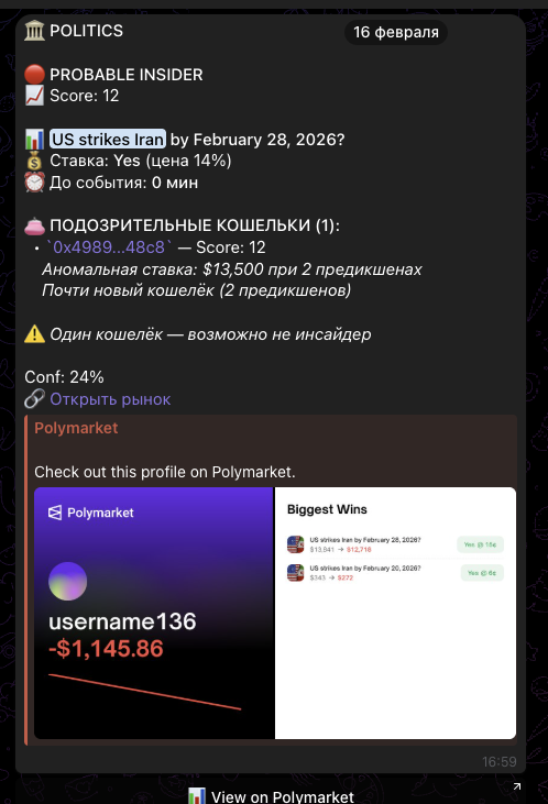 walkin404's tweet photo. Terrible things are happening in the Middle East today, and it’s very strange that anyone dares to call this justice

At the same time, insiders still managed to make a fortune. My insider-tracking software on #Polymarket flagged the first anomaly on 16.02.2026
Here’s the wallet - https://t.co/mFi2ekvfcK

And on 26.02.2026 at 16:50 UTC I caught the very insider everyone is talking about today – https://t.co/LZQ0Tf9i3K