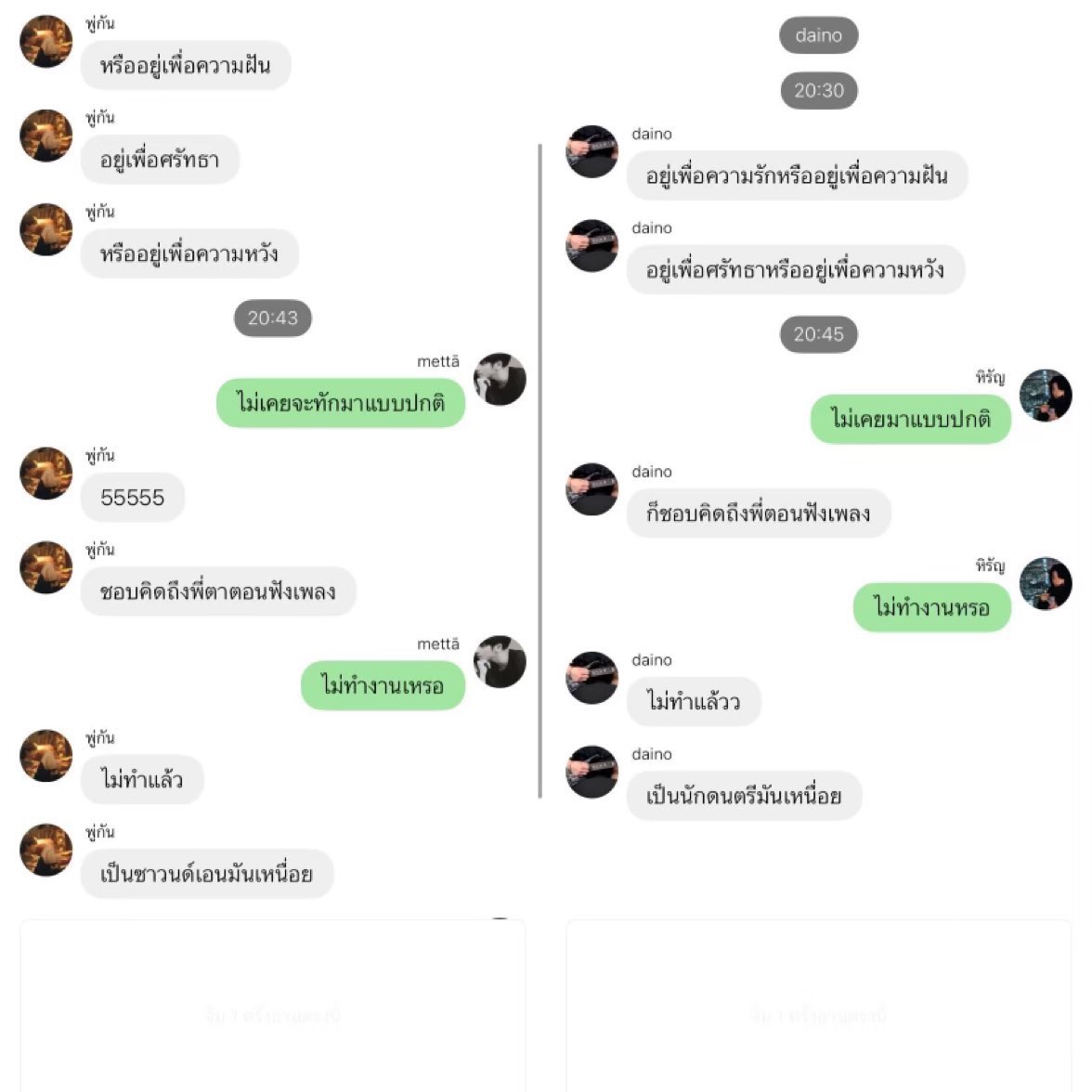 คือ ในช่วงที่กุเสียเพื่อนที่ดีที่สุดไป (มั้ง) เพิ่งเอาของร้อนจี้แขนไปห้าแผลและงงว่ามันจะติดเชื้อไหม เมา ตกงาน งานพิเศษไม่พอแดก เตือนตัวเองทุกสามวิว่ามึงตายไม่ได้ อย่าฆ่าตัวตาย กุแค่อยากกลับไปอ่านสิ่งที่เคยเขียน และพบว่า ใครหน้าไหนไม่รู้ที่เคยอ่านงานกุ ก็อปฟิคกุ แถมฟิคมันแมสกว่า