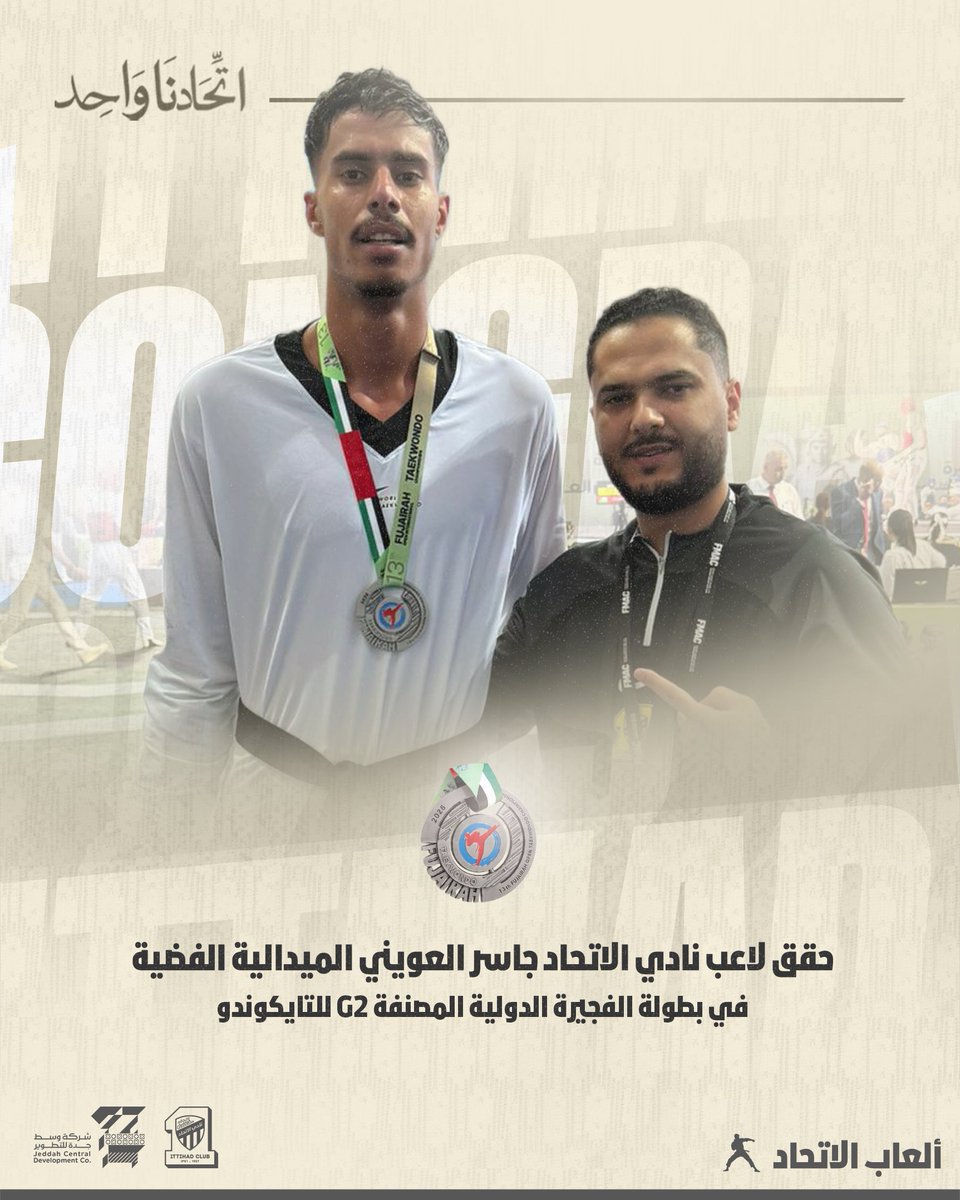 ittihad_cn's tweet photo. 👏العويني يحصل على فضية بطولة الفجيرة الدولية للتايكوندو 🥋🥈 https://t.co/gFNR56BA1A