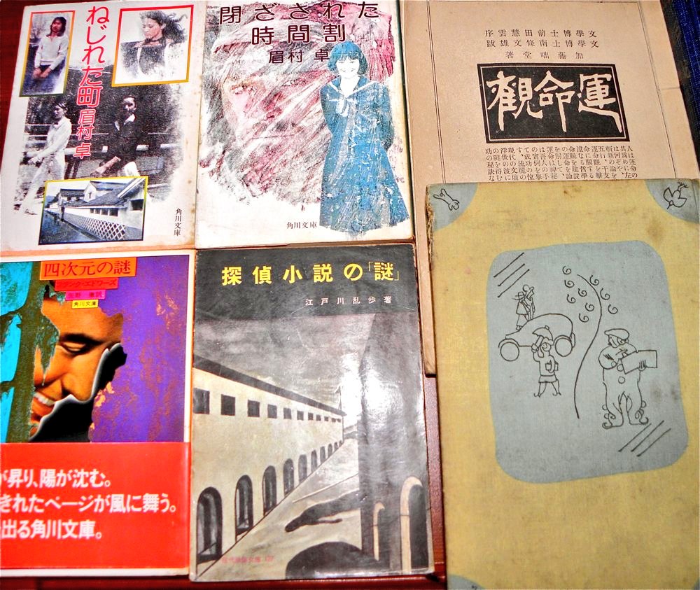 古本市に行ってきました。今回はとくに眉村卓の角川文庫版が数冊